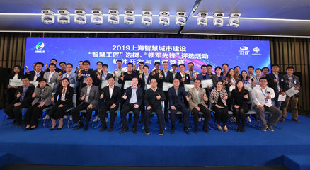 2019“智慧工匠”選樹暨軟件開發(fā)與測(cè)試競(jìng)賽落幕 人工智能基礎(chǔ)軟件開發(fā)引領(lǐng)創(chuàng)新浪潮