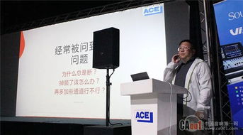 贏戰(zhàn)2019 ACE新產(chǎn)品技術(shù)交流會(huì)暨技術(shù)轉(zhuǎn)讓深度解讀